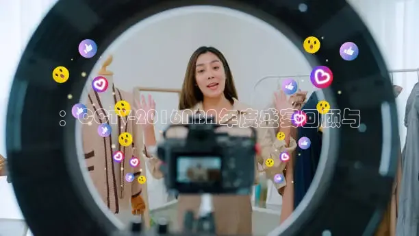 ：CCTV-2016NBA年度盛宴回顾与